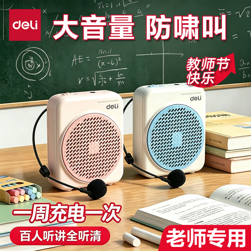Deli Little Bee Amplifier Teacher's Special Wireless Bluetooth Microphone Teacher's Class Guide Loudspeaker Speaker Deli Little Bee Amplifier Teacher's Special Wireless Bluetooth Microphone Teacher's Class Guide Loudspeaker Speaker