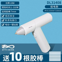 Белый электрический клей-карандаш, 10W