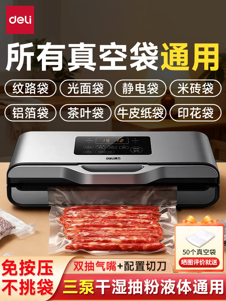 Deli Fully Automatic Household and Commercial Vacuum Sealing Machine, Food Packaging Machine, Small Fresh-Keeping Sealing Plastic Sealing Machine with Liquid Extraction Function