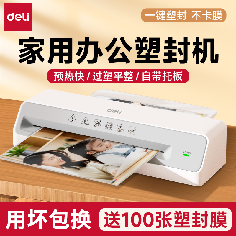 デリラミネーター オフィス 家庭用 A4 ラミネーター フォトラミネーター ミニフォトラミネーター 3インチ 5インチ 6インチ 7/8インチ 書類 書道 絵画 ラミネーター ホットマウント ラミネート 小型 業務用 ラミネート機
