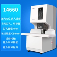 Полная автоматическая привязывающая машина (толщина переплета 5 см+лазерное положение/автоматическое привязка к удару/голосовое приглашение)