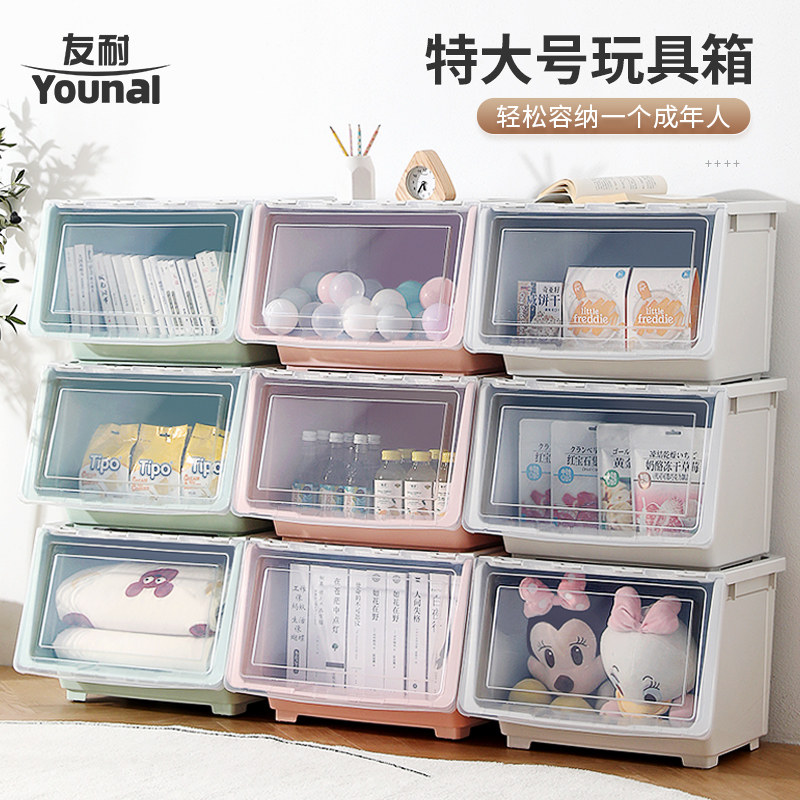 友耐玩具收纳箱前开式儿童翻盖整理箱客厅收纳筐零食收纳盒储物柜 Taobao