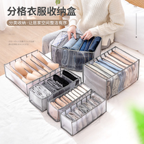 Clothing Pants containing deviner Home Divided Bottom Pants Underwear containing box Collation bag wardrobe layered containing box