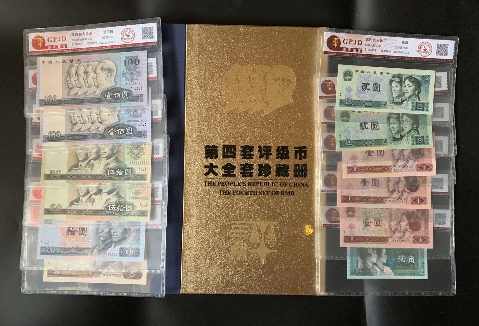 Fourth set of RMB Greater All-cover 80 Edition 90 90 14 Zhang 3 Tongo Rated Coin Country Rated 65