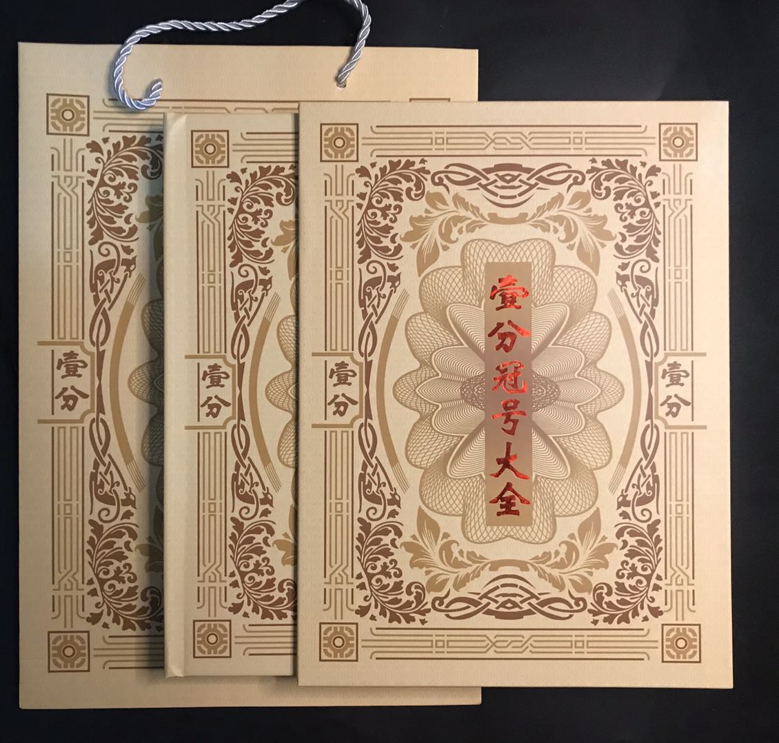 Third set of RMB 1953 10% 10% 1 points 2 Rome 93 crown numbers 93 large full sets of books