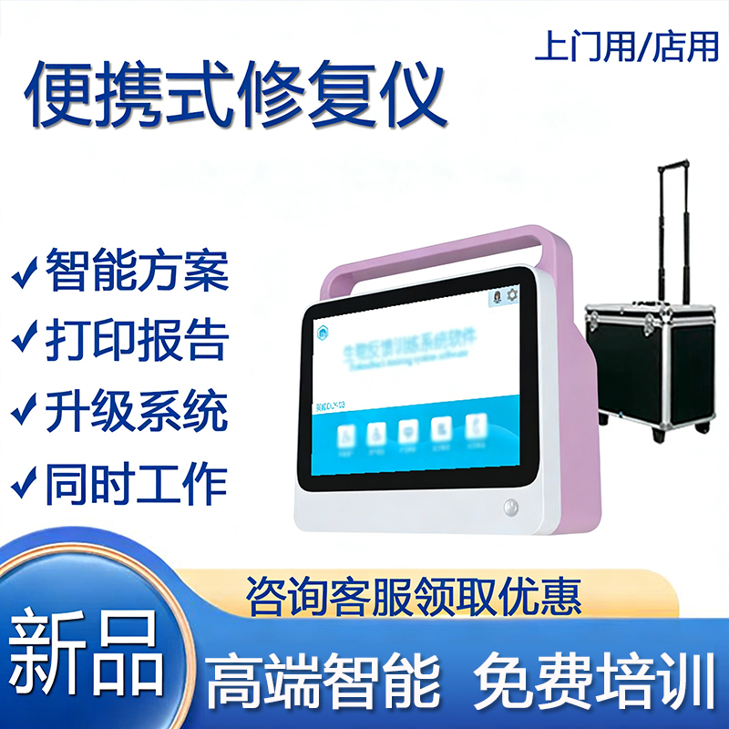 Portable Postpartum Muscle Repair Electrodiagnostic Device for Game Training and Beauty Salon Use, with a Probe for Pelvic Floor Recovery Portable Postpartum Muscle Repair Electrodiagnostic Device for Game Training and Beauty Salon Use, with a Probe for Pelvic Floor Recovery