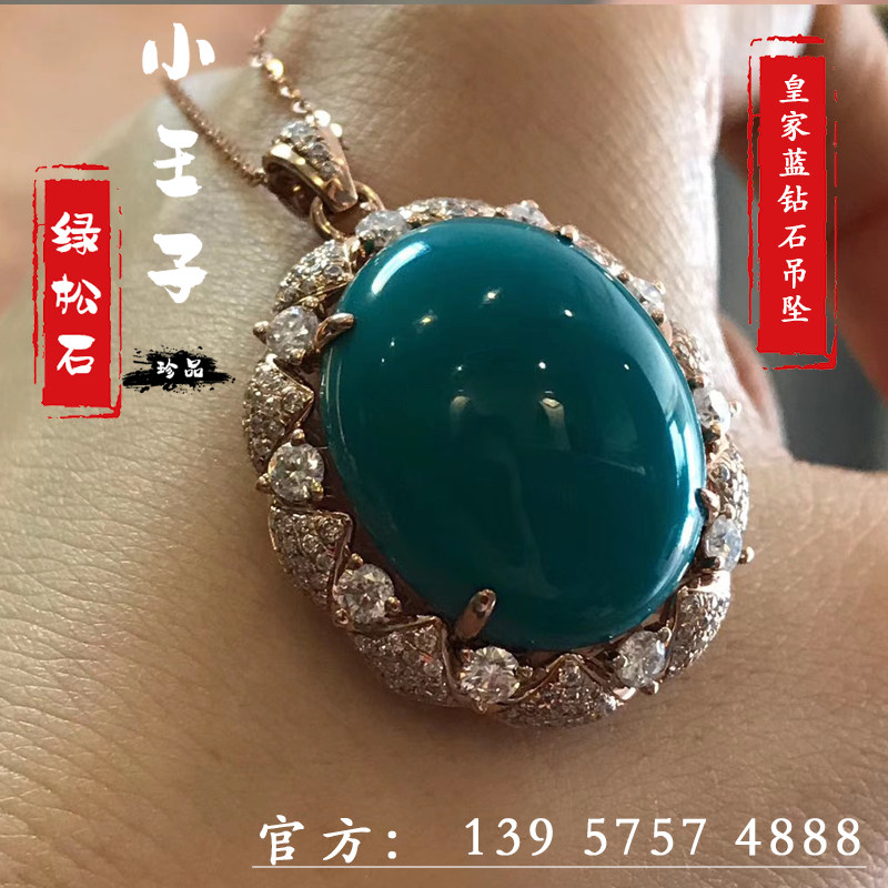 Yajiao Mountain Turquoise Pendant Large Egg Noodle Women's Diamond Necklace 18K Gold Set With Old Oily Emerald Jade Ring Face