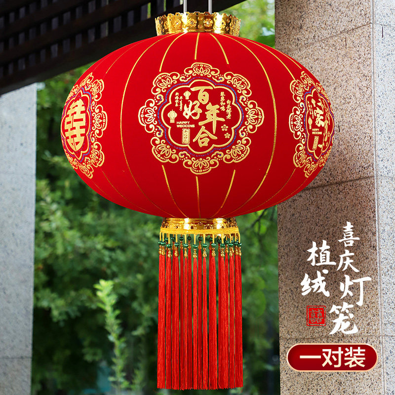 结婚大红灯笼大门口一对2026新款植绒布喜字宫灯阳台户外院子装饰