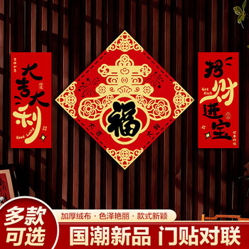 2026 New Year of the Horse Fortune Character Door Stickers Hanging Decorations New Year Decorations Indoor Glass New Year Spring Festival Living Room Wall Hangings