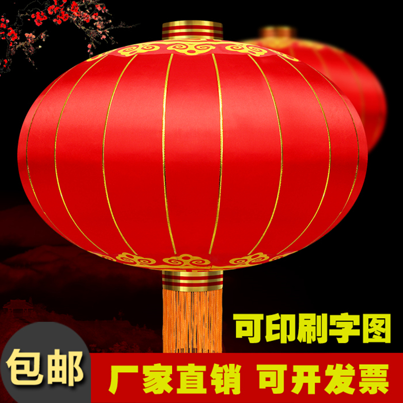 Large Red Lantern Balcony Outdoor Waterproof Silk Cloth Happy Words Iron Mouth Advertising Lantern Hanging Accessories Wedding Festive Decorations