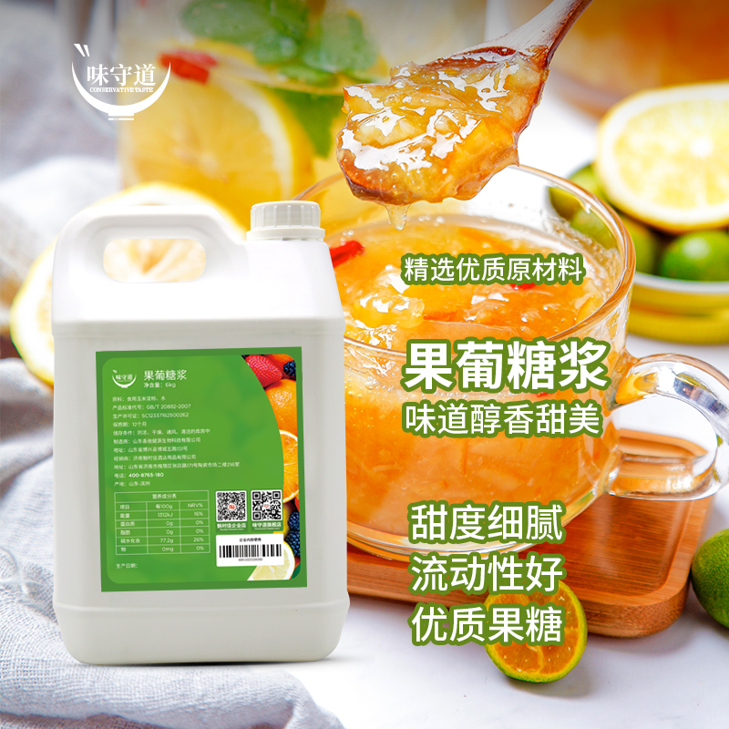 Flavored fructose juice coffee milk tea shop special lemon workshop water bar companion tea house popularity 6kg4 barrels