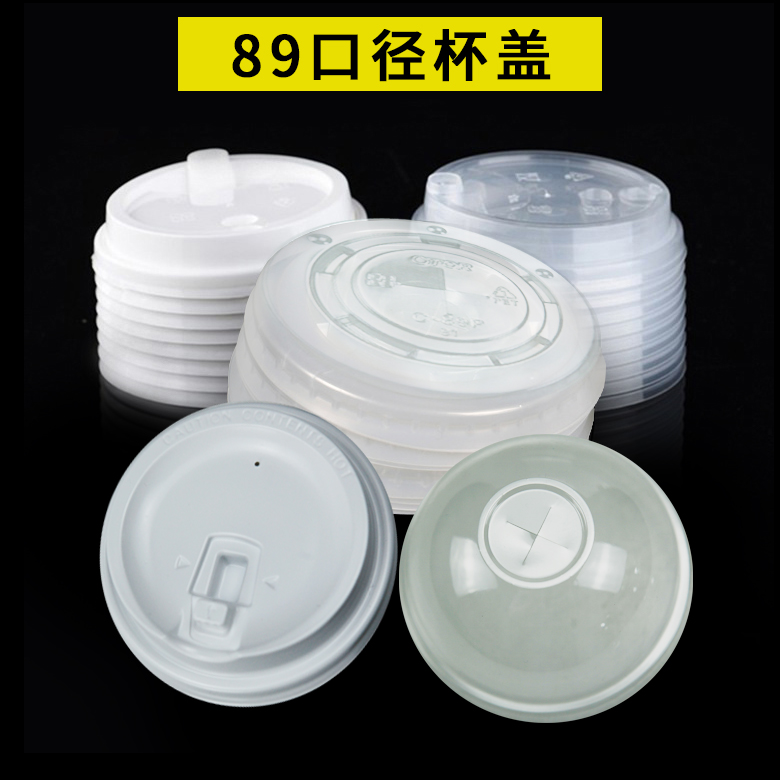 Coke cup cover hot drinks cup cover red hat injection cup cover cold Drinking cup ball cover disposable paper cup plastic cover