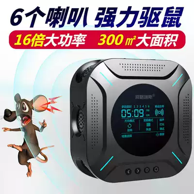 Agnus ultrasonic high-power rat-catching electronic cat interference rodenticizer