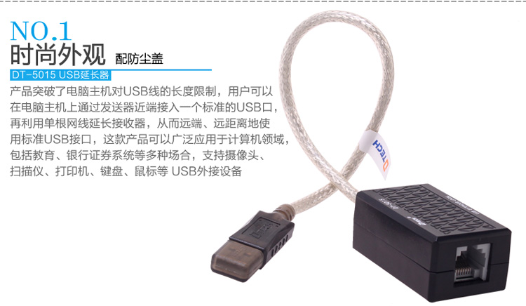 Câble extension USB - Ref 434927 Image 18