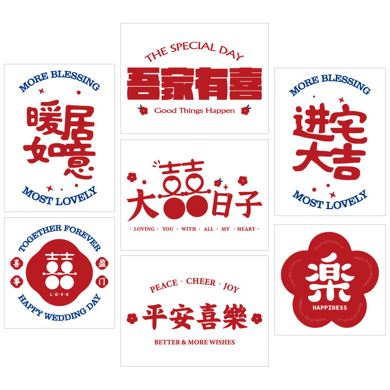 New house Placement Joe's delight Decorative Entrance to Residence Static Static Sticker with Moving Window Stuck window Wedding Wedding wedding Room