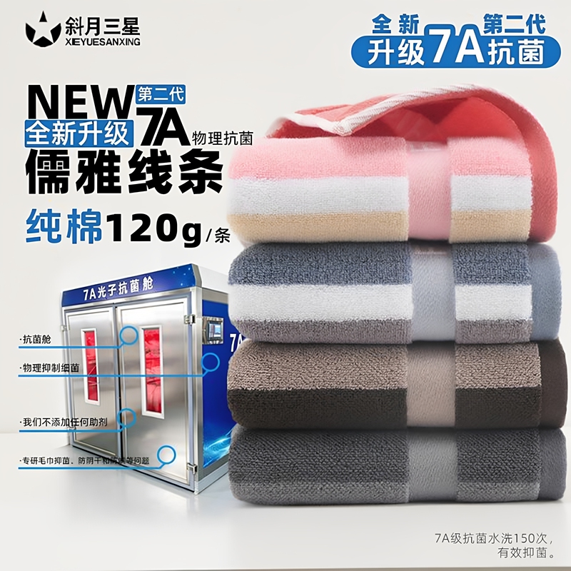Antibacterial Upgraded Pure Cotton Adult Household Towel, Extra Large and Thick, Absorbent, Quick-Drying, Soft, and Lint-Free