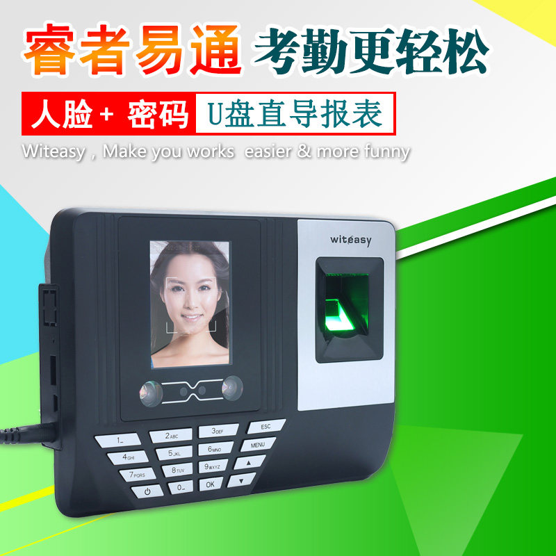 Rui Yitong witeasy face fingerprint attendance machine F3 S30 Comet df310 df330 same paragraph