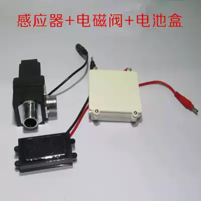 Concealed sensor urinal DC6v solenoid valve accessories Urinal urinal flushing valve sensor HUIDA