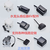 Infrared sensor faucet circuit board Solenoid valve Table basin Hot and cold sensor hand washing device control box accessories