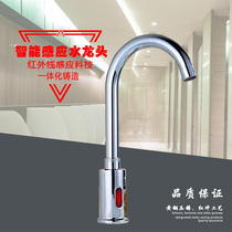 High bay induction faucet Stainless steel basin faucet Induction hand washing device Operating room induction faucet 6v accessories