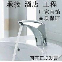 Automatic induction faucet Intelligent integrated induction faucet Hot and cold infrared induction hand sanitizer faucet
