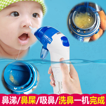 Nasal aspirator Baby nose wash Newborn baby children electric baby nasal congestion through the snot shit artifact Doctor-specific type