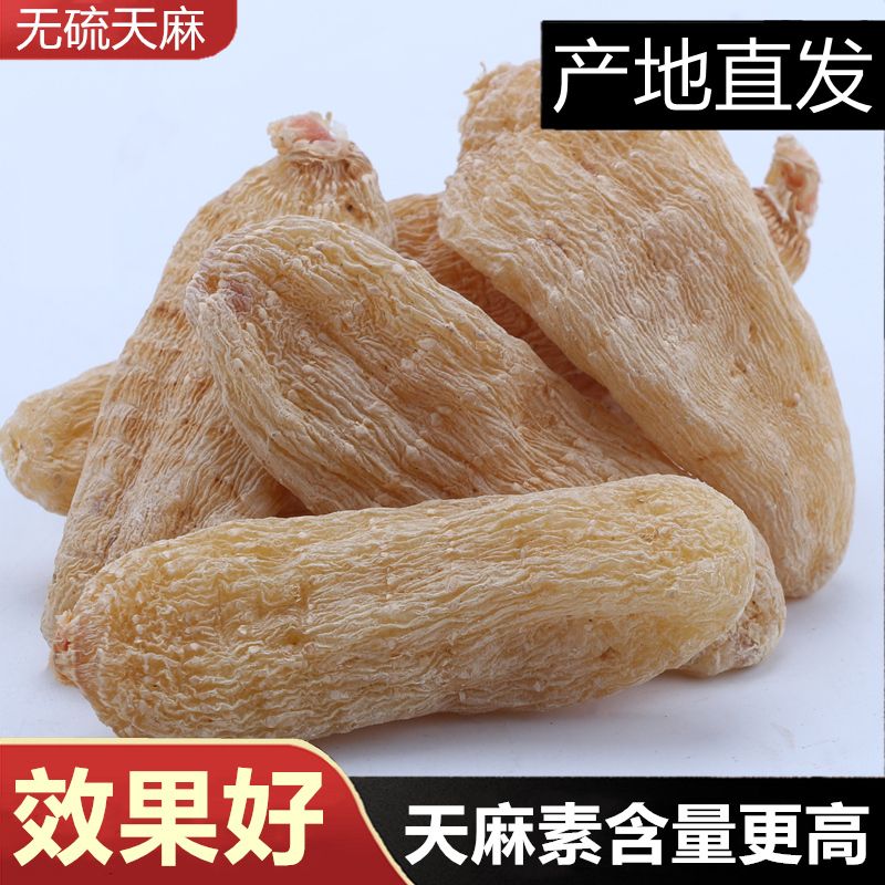 Yunnan small Tianma 500g Zhaotong delivery default to send the whole non-wild powder is not a premium Tianma flakes dry black