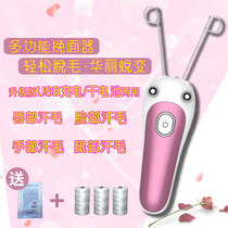 Electric facelift MOUSTACHE MOUSTACHE LIP HAIR GAGGER SWEATER HAIR DEITY MACHINE FACIAL HAIR REMOVAL MACHINE RECHARGEABLE