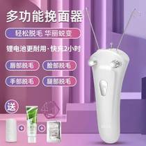 Electric facelift plush hairy twisted blush face open face to lip sweaty sweaty little hooter demagograph deity