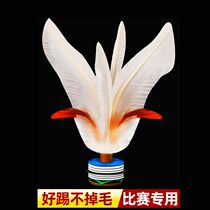 Big white goose shuttlecock for primary school students competition special beef tendon bottom for children and adults square dance fitness chicken feather key resistant to kicking