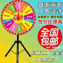 Lucky big turntable lottery turntable can erase the custom game opening event props artifact winning controllable shake prize