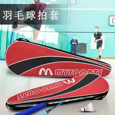 Badminton racquet bag storage bag men's and women's handle cover portable cloth bag shoulder 2 portable thick protective cover