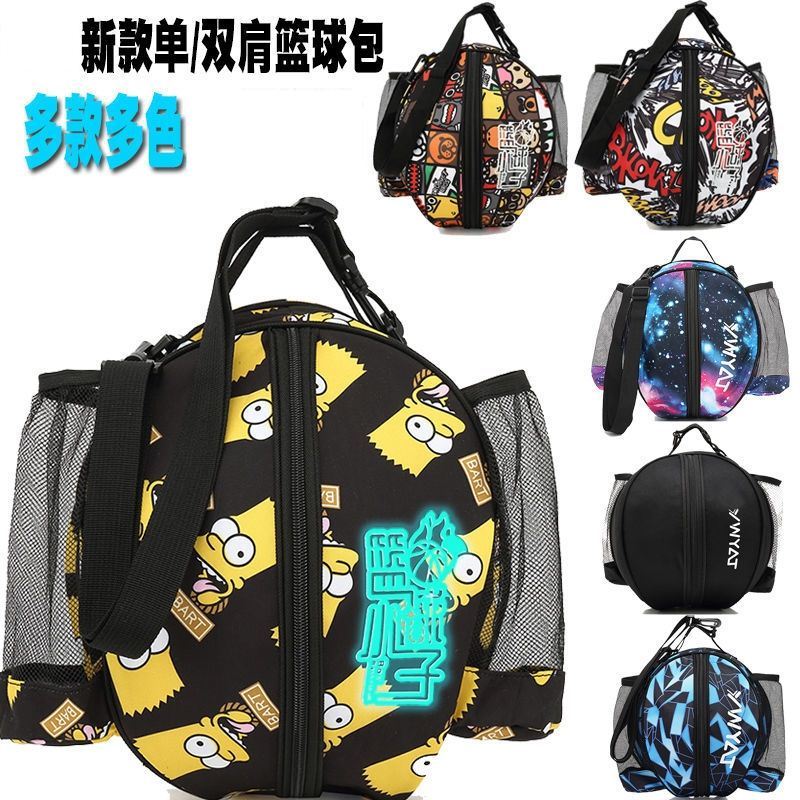 Special bag for children's basketball bag students to put football, portable volleyball net bag with double shoulder back sports equipment