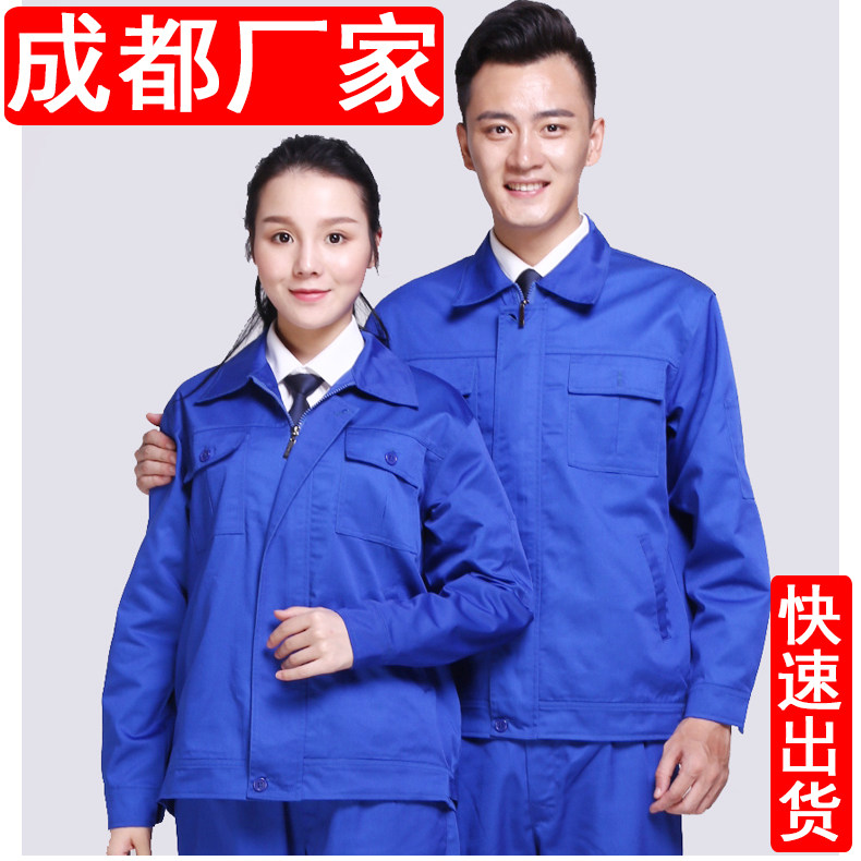 Work clothes suit men's custom electric welding factory steam repair workshop labor conserved autumn and winter long sleeve tooling set to make print