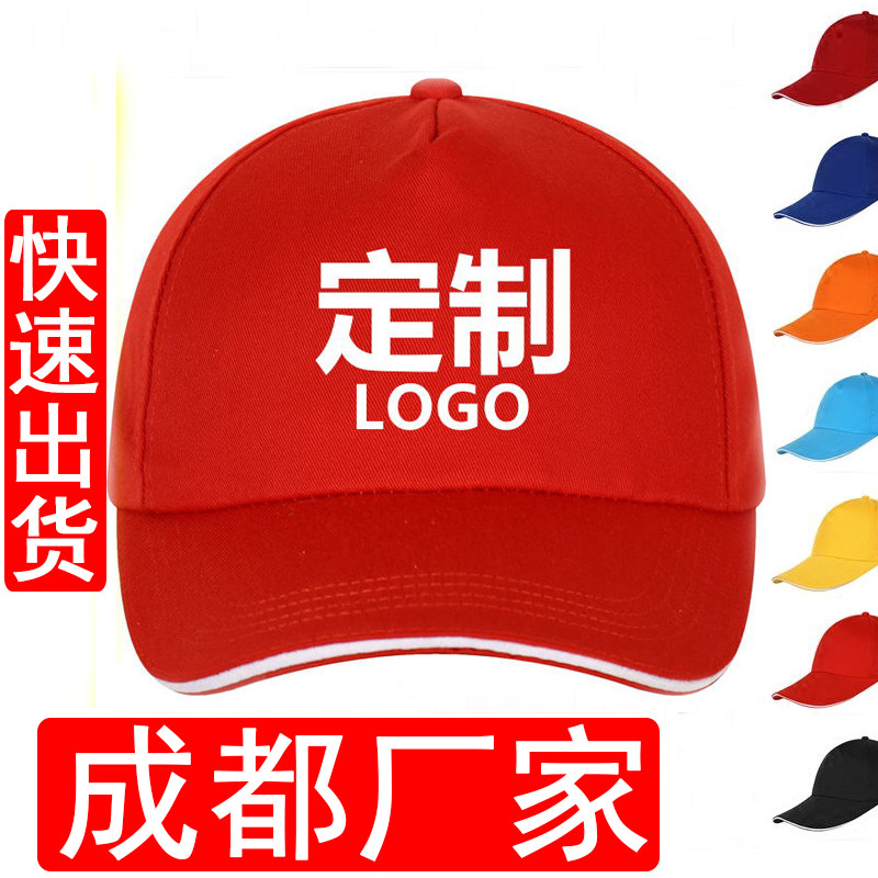 Volunteer hat custom hat custom red baseball cap cap visor advertising cap custom logo printing