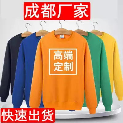 Chengdu DIY custom made to do company party round neck thick cotton T autumn and winter class uniform cultural shirt printing logo
