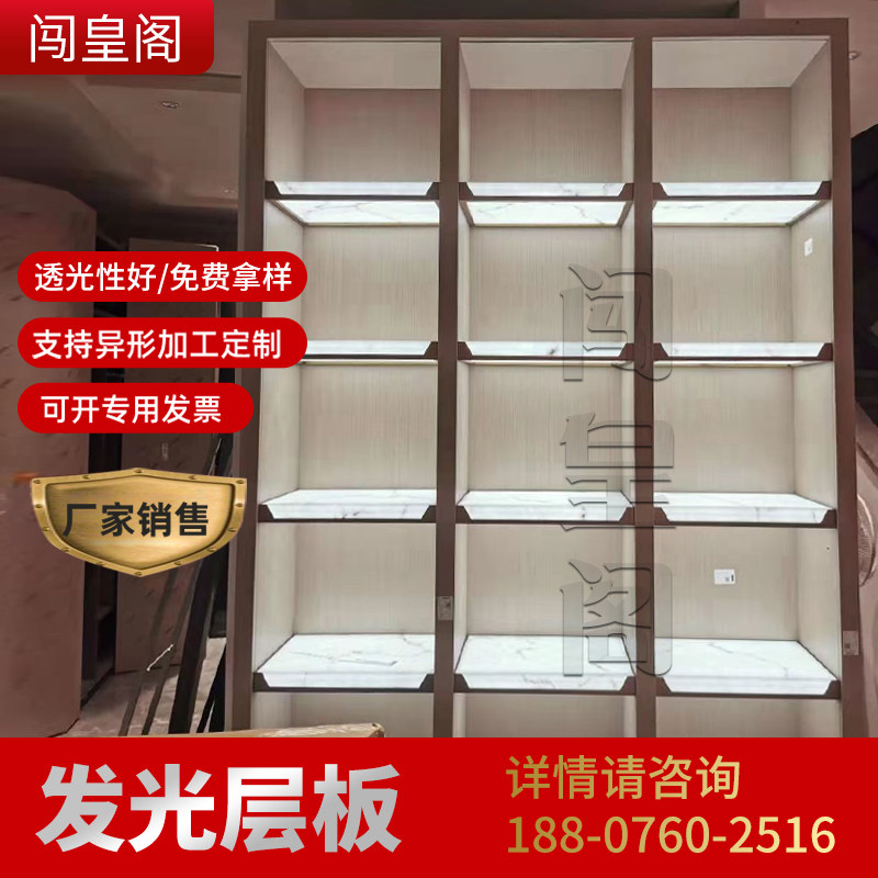 Light-emitting laminate transparent mica stone wine cabinet compartment display rack shelf shelf partition simple shelf hanger