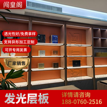 Shelf light transmission stone layer plate luminous imitation cloud stone hanging case shelf Wine Cabinet Separator Light Transmission Board Light Box