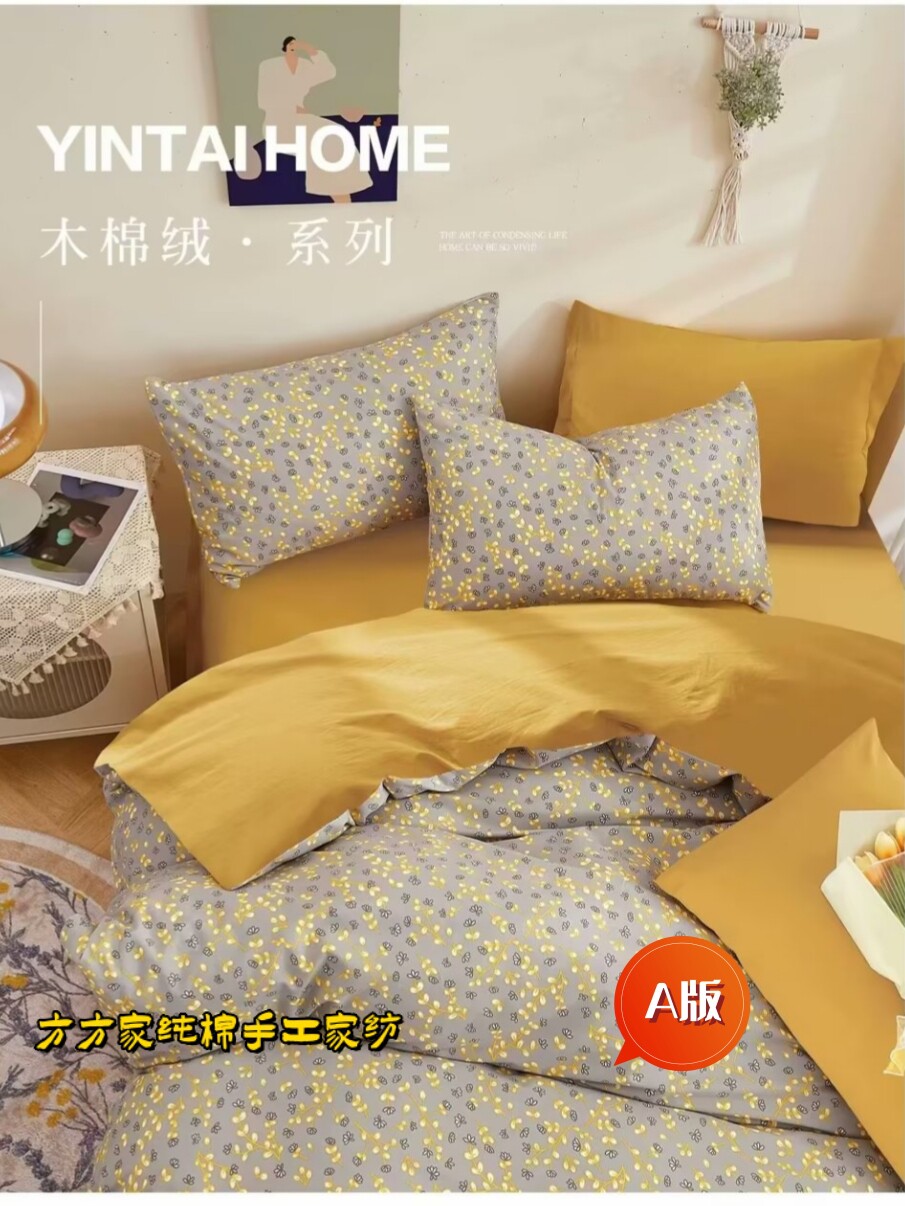 方方家纯棉手工家纺