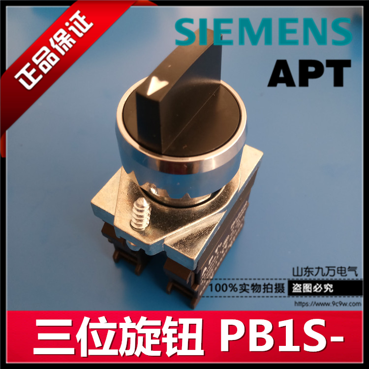 Original Siemens APT three-position knob PB1S-20XS6 K PB1S-10X K