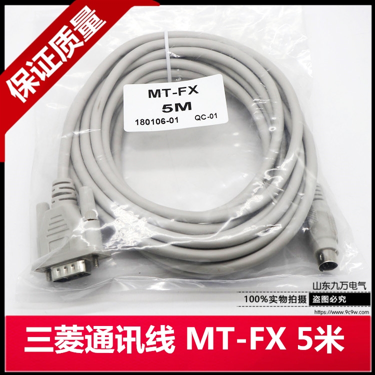 Weinview Velylon via touch screen TK6070IP TK6070IQ Communication Line