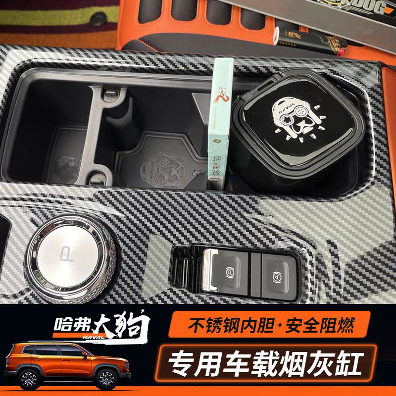 Dedicated to Haver Big Dog Vehicle-borne Cigarette Ash h6 Multi-functional vehicle Ashtray Retrofit Personality Interior Trim