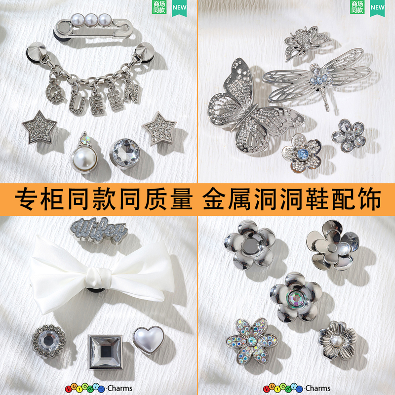 Official Website Style Crocs Shoe Accessories Compatible with Crocs Clogs, Shoe Charms, Metal Buckle, Textured Metal, Pearl, Rhinestone Accessories