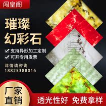 Transmitting stone transparent plate acrylic marble lamp sheet manufacturer Phantom stone imitation marble bar light transmission