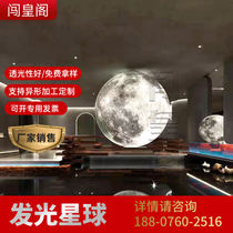 Luminous Globular Planet Moon Imitation Cloud Stone Resin Plate Light Box Pillar Lampshade Light Transmission Slate Special Process Customization