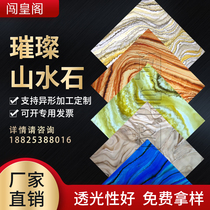 Cloud Stone Light Transmission Board Landscape Stone Bar Light Transmission Door Head Profiled Customize Square Round Post