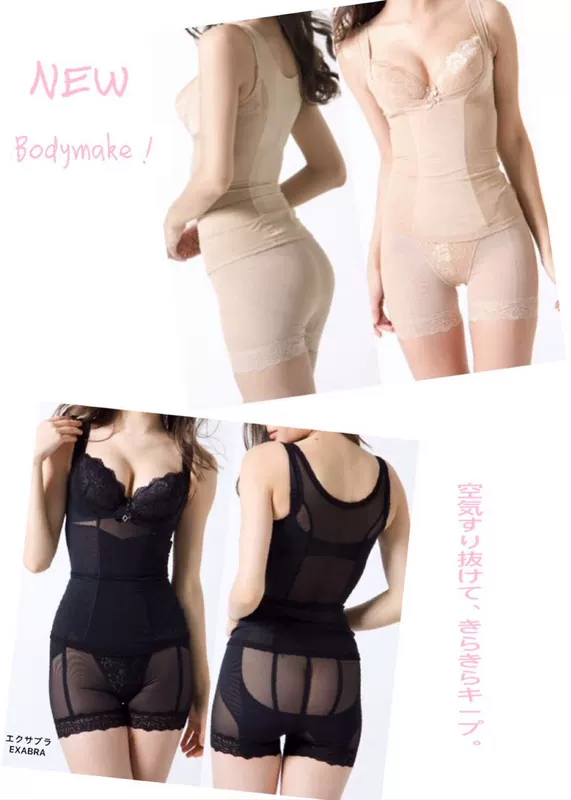 Exabra Nhật Bản Đồ lót có thể điều chỉnh Không có dấu vết eo eo corset body body bodime Hai màu tùy chọn - Corset