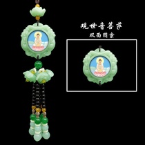 Car ornaments brave Quan Yin Chairman Mao che gua jian Maitreya Buddha rear g mirror vehicle Teii her Im okay