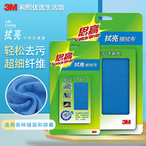 3M Scotch Wipe Wiping Cloth Glasses Cloth Mobile Phone Computer Screen Special Cleaning Cloth Dust-Free Lens Cleaning Cloth