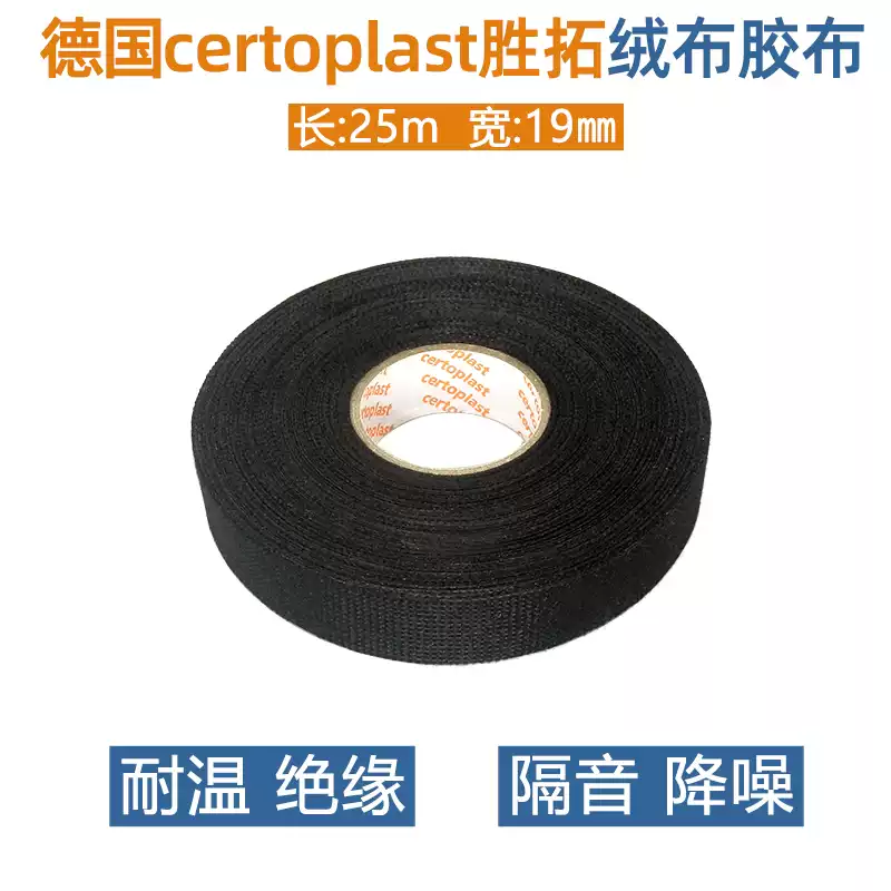 Băng keo vải nỉ ô tô Đức nguyên bản băng keo dây điện nguyên bản chịu nhiệt độ cao